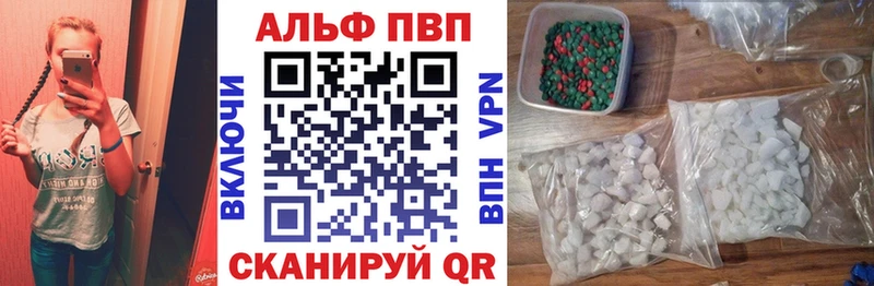 цены наркотик  Яровое  A-PVP VHQ 