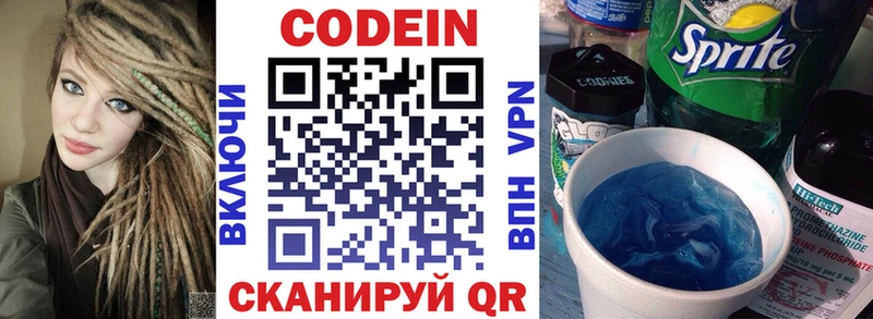 Кодеиновый сироп Lean Purple Drank  Яровое 