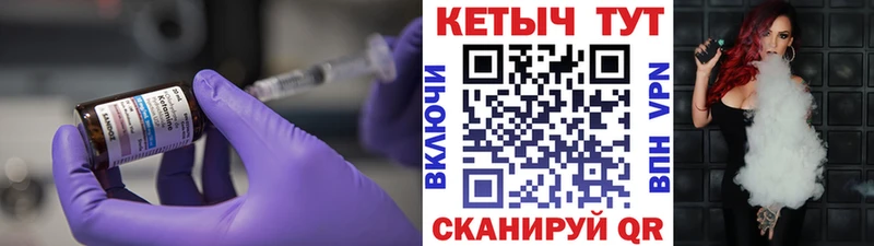 Кетамин ketamine  Яровое 