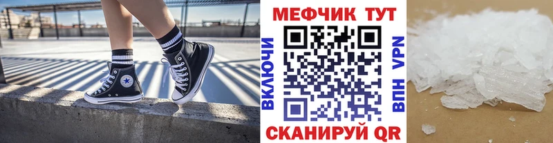 МЕФ мяу мяу  Яровое 