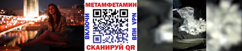 МЕТАМФЕТАМИН Methamphetamine  Яровое 